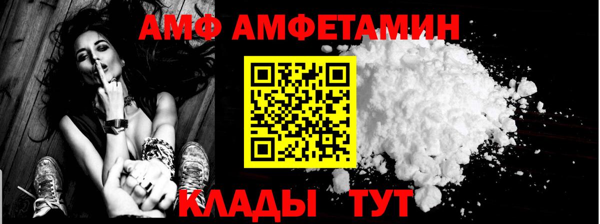 Amphetamine Розовый Кувандык