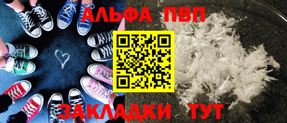 Кувандык  А ПВП Crystall  Alfa_PVP СК  Alpha-PVP  Alfa_PVP СК  Вход с VPN 