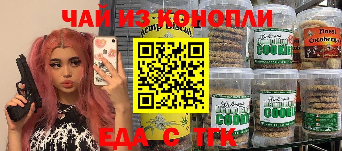 Cannafood марихуана  Вход с VPN  Кувандык 