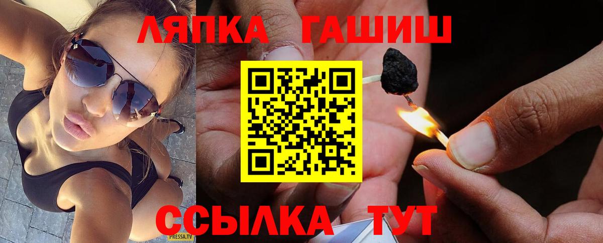 ГАШ VHQ  ГАШ Premium  Кувандык  Вход с VPN 