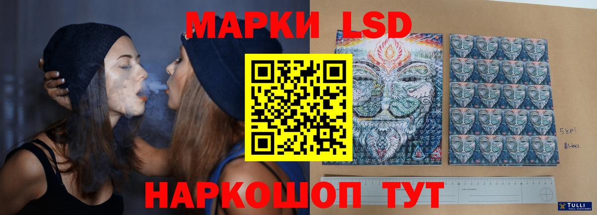 LSD-25 экстази кислота  Вход с VPN  Лсд 25 экстази кислота  Кувандык 