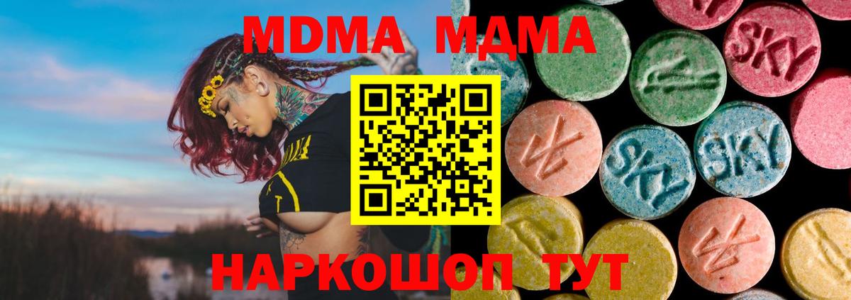 МДМА Molly Кувандык