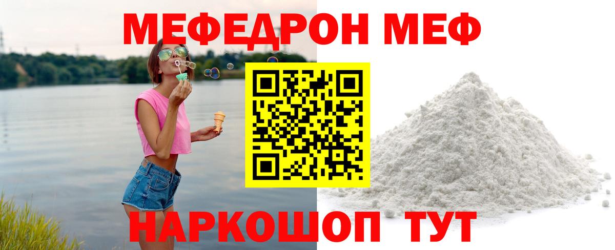 Мефедрон мука Кувандык