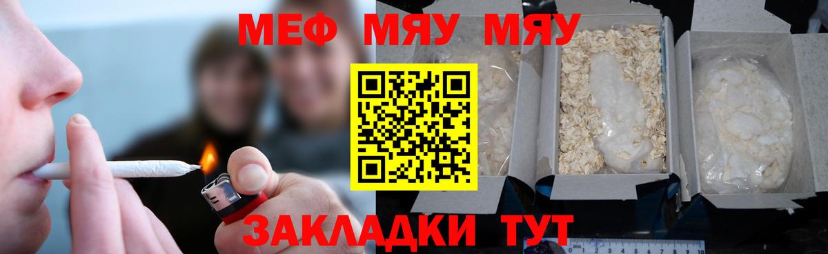 Кувандык  Мефедрон  МЯУ-МЯУ  МЕФ mephedrone  Мефедрон мяу мяу  Вход с VPN 