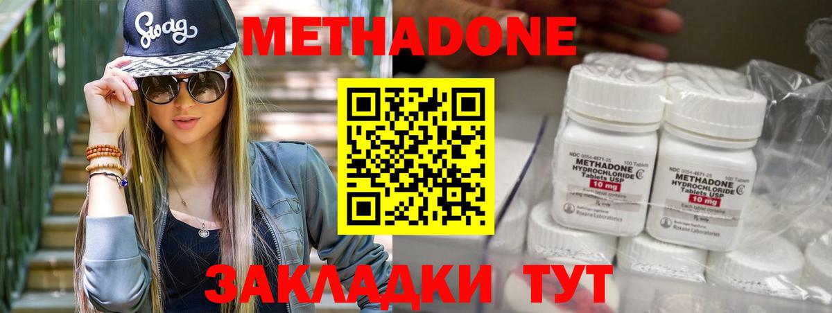 МЕТАДОН мёд  Вход с VPN  Кувандык  МЕТАДОН VHQ 