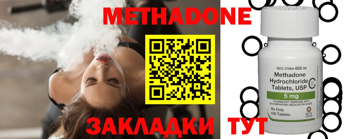 МЕТАДОН VHQ Кувандык