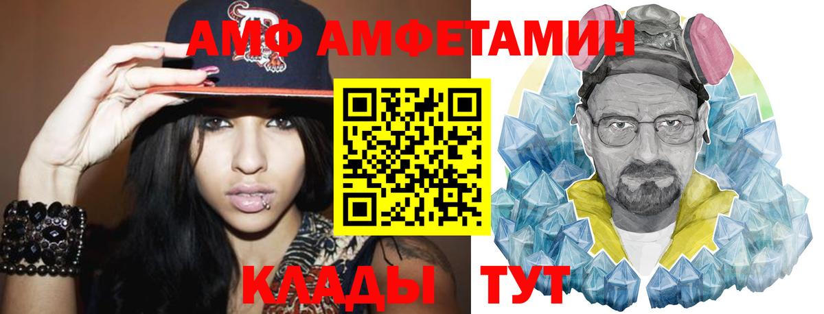 МЕТАМФЕТАМИН винт Кувандык