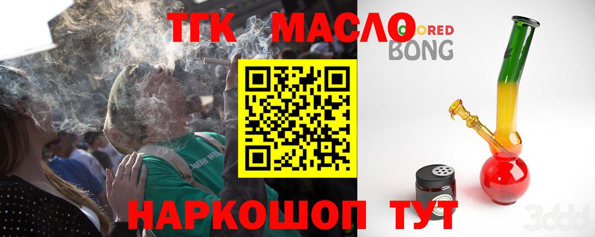 Дистиллят ТГК вейп Кувандык